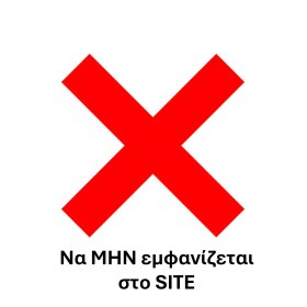 ΜΑΣΤΕΡΟΠΟΥΛΟΥ Χ