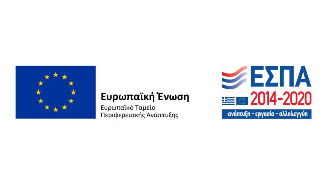 Συγχρηματοδότηση από ΕΤΠΑ και Ελλάδα - Κουπόνια Τεχνολογίας
