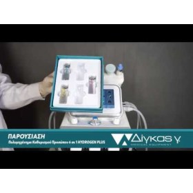 Πολυμηχάνημα καθαρισμού προσώπου 6 σε 1 HYDROGEN PLUS - 