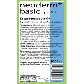 Κρεμοσάπουνο χεριών NEODERM BASIC 1lit   - Καλλυντικό Κρεμοσάπουνο Neoderm Basic
