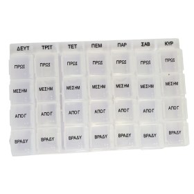 Εβδομαδιαία θήκη χαπιών λευκή 