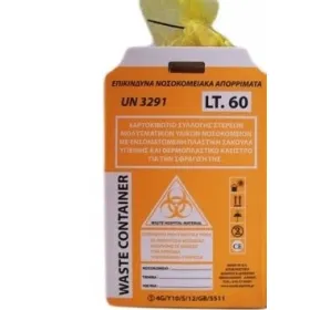 Waste bin for biohazard materials yellow