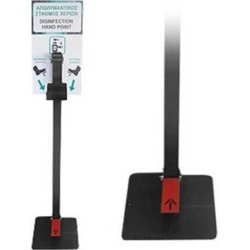 Disinfection station with foot lever SS10  - 