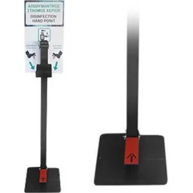 Disinfection station with foot lever SS10  - 