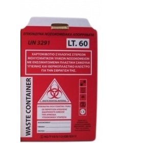 Χαρτοκιβώτιο συλλογής τοξικών αποβλήτων κόκκινο  | 60lit 