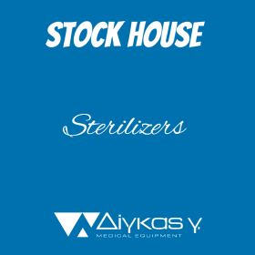 Συσκευές αποστείρωσης 