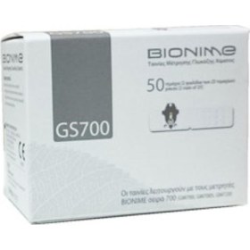 Bionime GS700 Blood Glucose strips 50pcs
