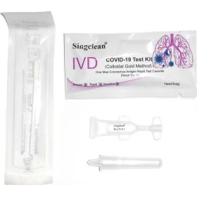 Τεστ αυτοδιάγνωσης ταχείας ανίχνευσης αντιγόνων Covid-19 με ρινικό δείγμα Singclean IVD 10 τεμάχια - 
