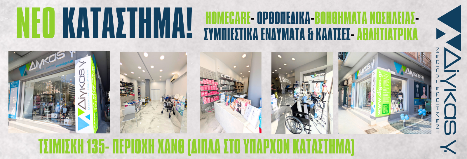 NEW STORE