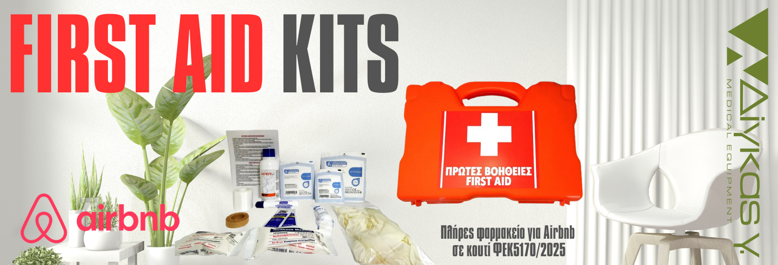 AIRBNB FIRST AID