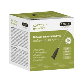 Bελόνες μιας χρήσης Soft Care 100 τεμάχια | 22G x 1 1/2  (0.70x40mm) - Bελόνες μιας χρήσης Soft Care 100 τεμάχια | 22G x 1 1/2  (0.70x40mm)(1)