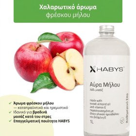 Λάδι Apple Breeze για μασάζ 1000ml HABYS - Λάδι Apple Breeze για μασάζ 1000ml HABYS (1)