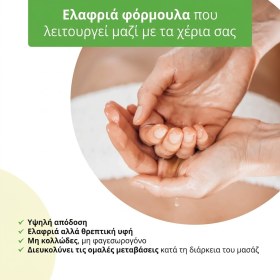 Λάδι Apple Breeze για μασάζ 1000ml HABYS - Λάδι Apple Breeze για μασάζ 1000ml HABYS (2)
