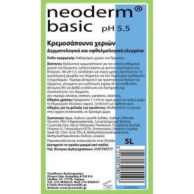 Κρεμοσάπουνο χεριών Neoderm Basic 5000ml - Κρεμοσάπουνο χεριών Neoderm Basic 5000ml (1)