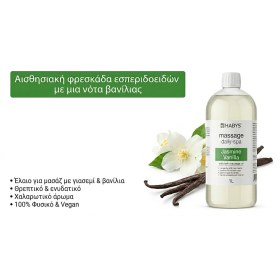 Λάδι γιασεμί βανίλια για μασάζ 1000ML HABYS - Λάδι γιασεμί βανίλια για μασάζ 1000ML HABYS (1)