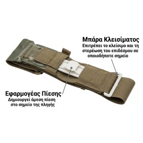 Αιμοστατικός επίδεσμος 6'' ISRAELI RHINO (2)