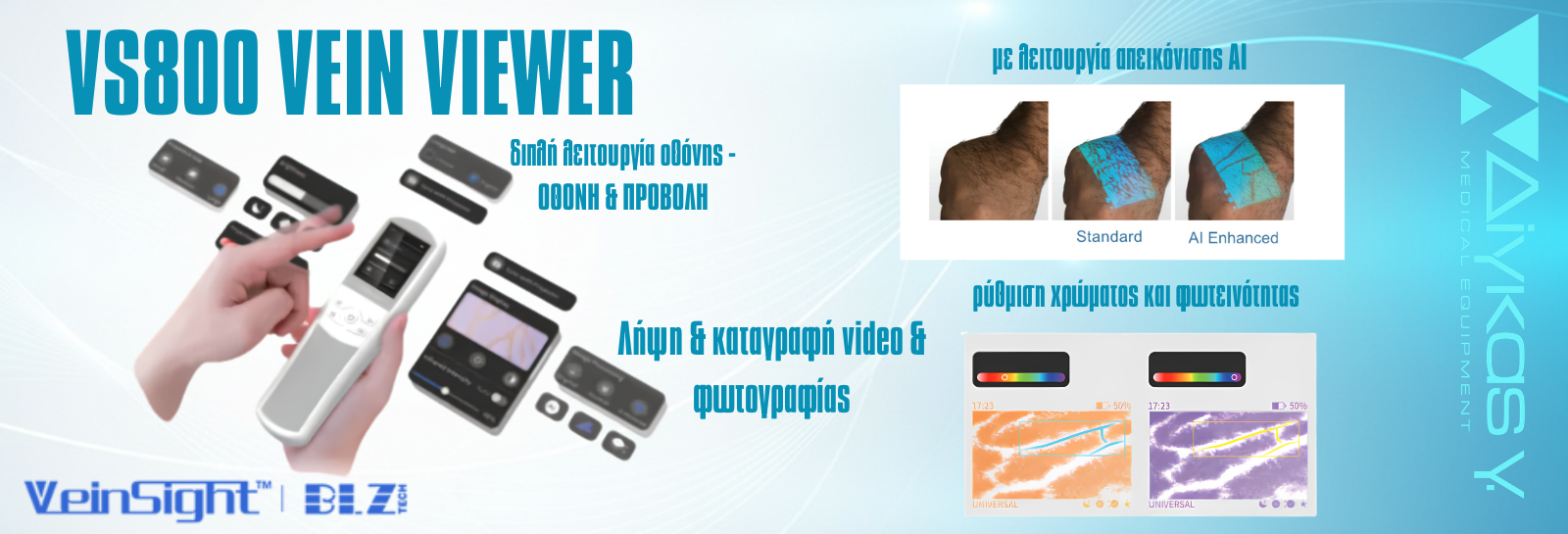 VEIN VIEWER