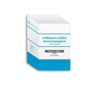 Επιθέματα τραχειοστομίας αποστειρωμένα 10x10cm 25 τεμάχια