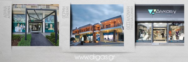 digas-stores.jpg